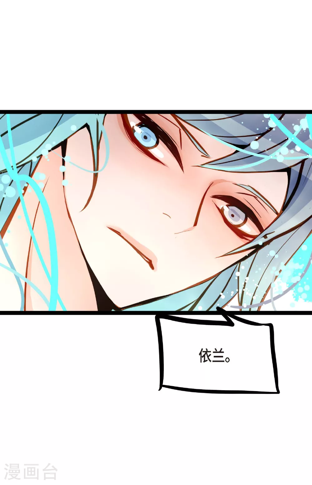 第87话 难道是池辰！32