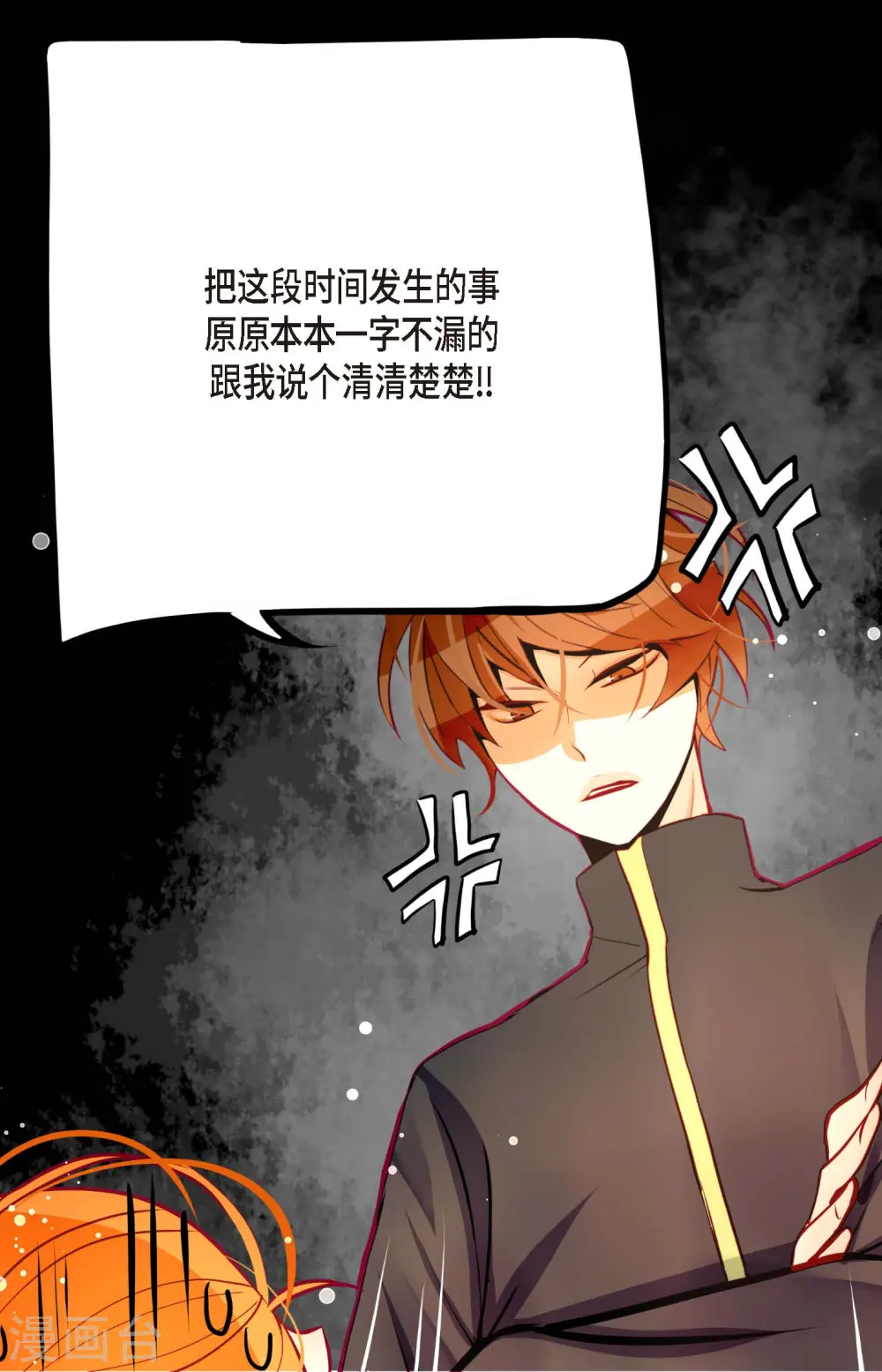 第52话 白虎现身了25