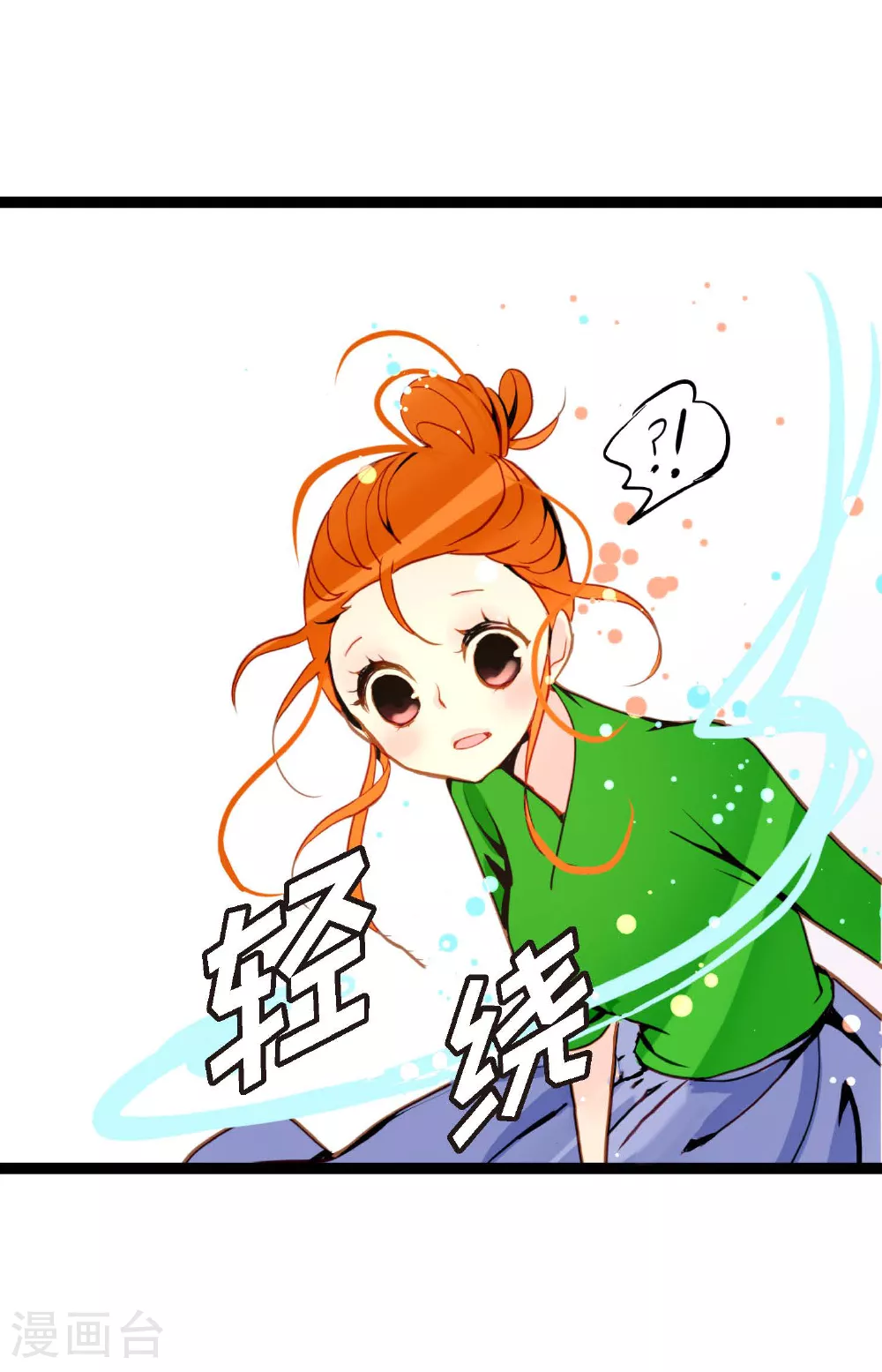 第93话 又黑又绿的气息25