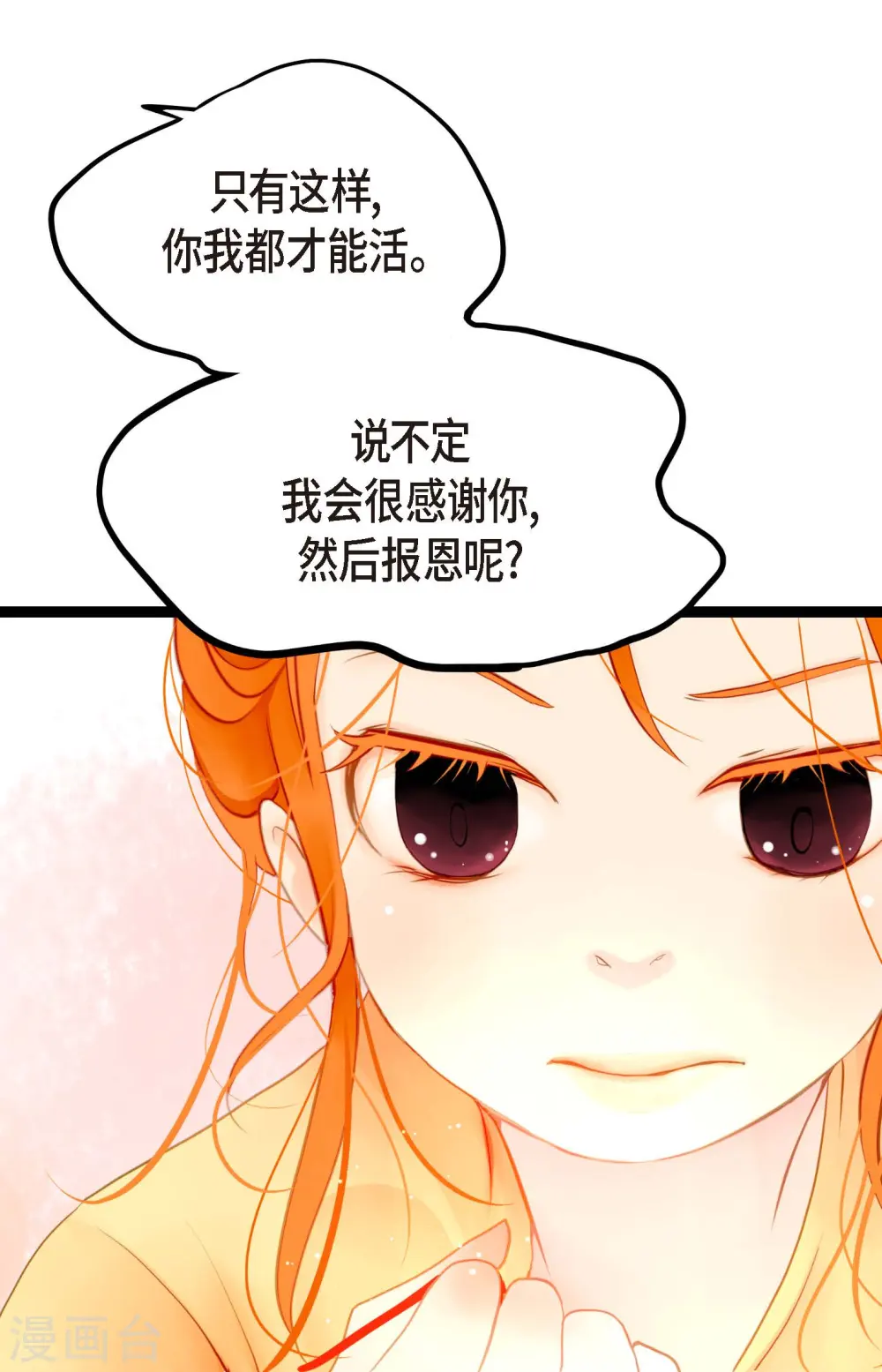 第4话 .姻缘绳36