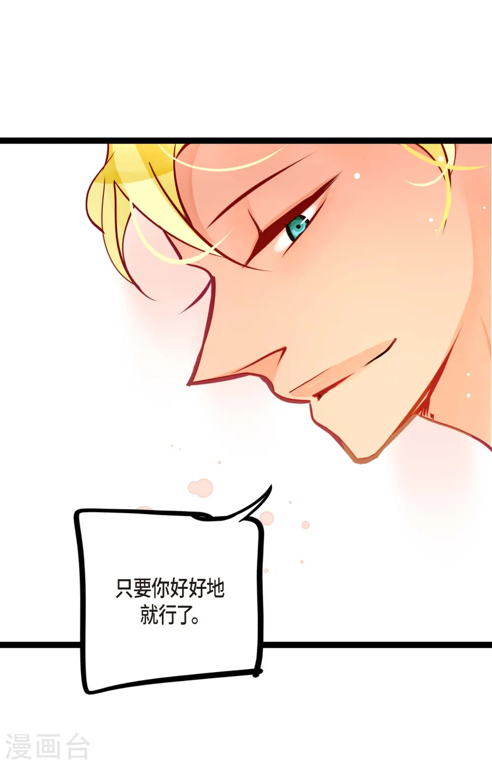 第46话 财主大人19