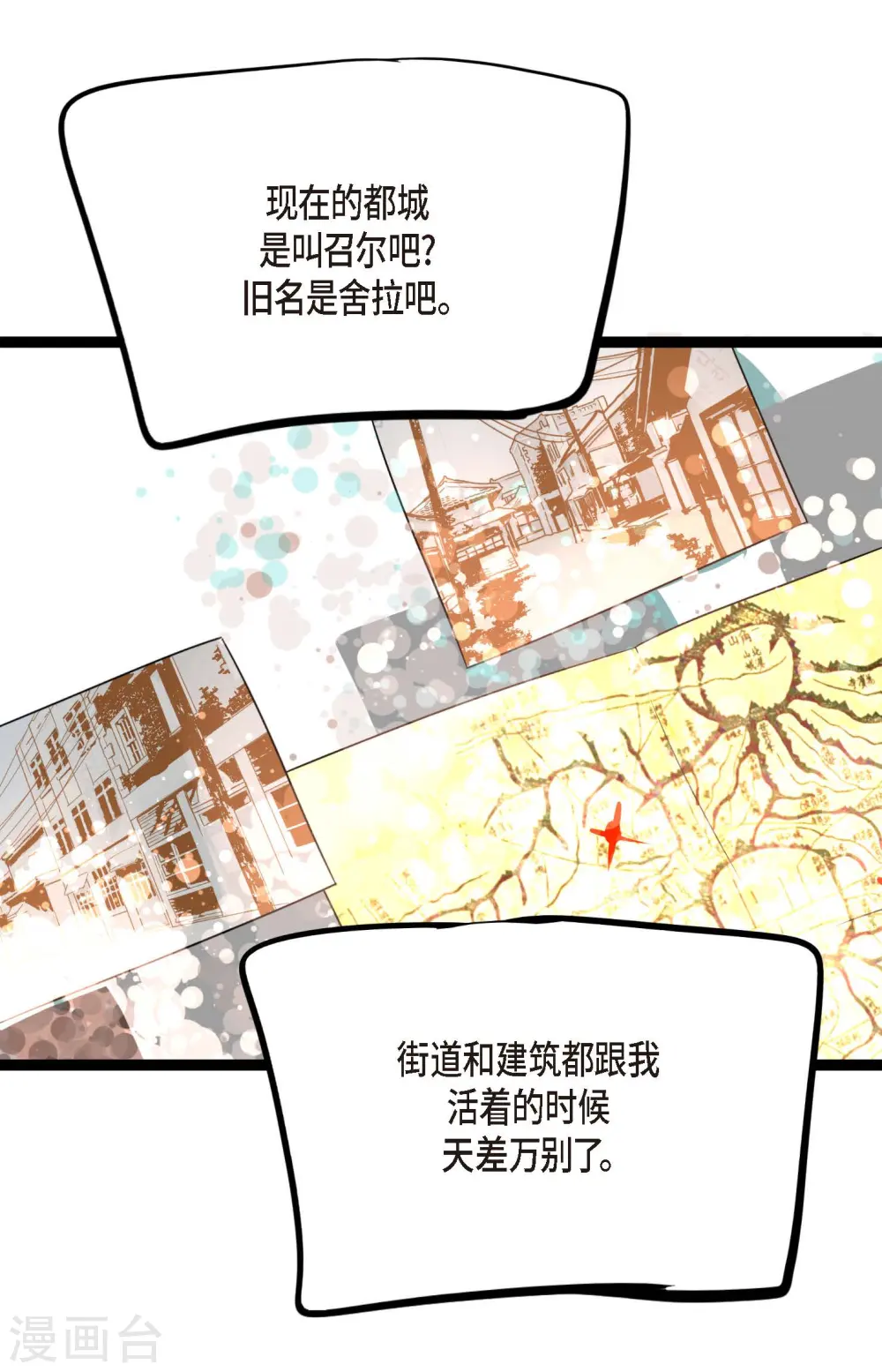 第23话 印记26