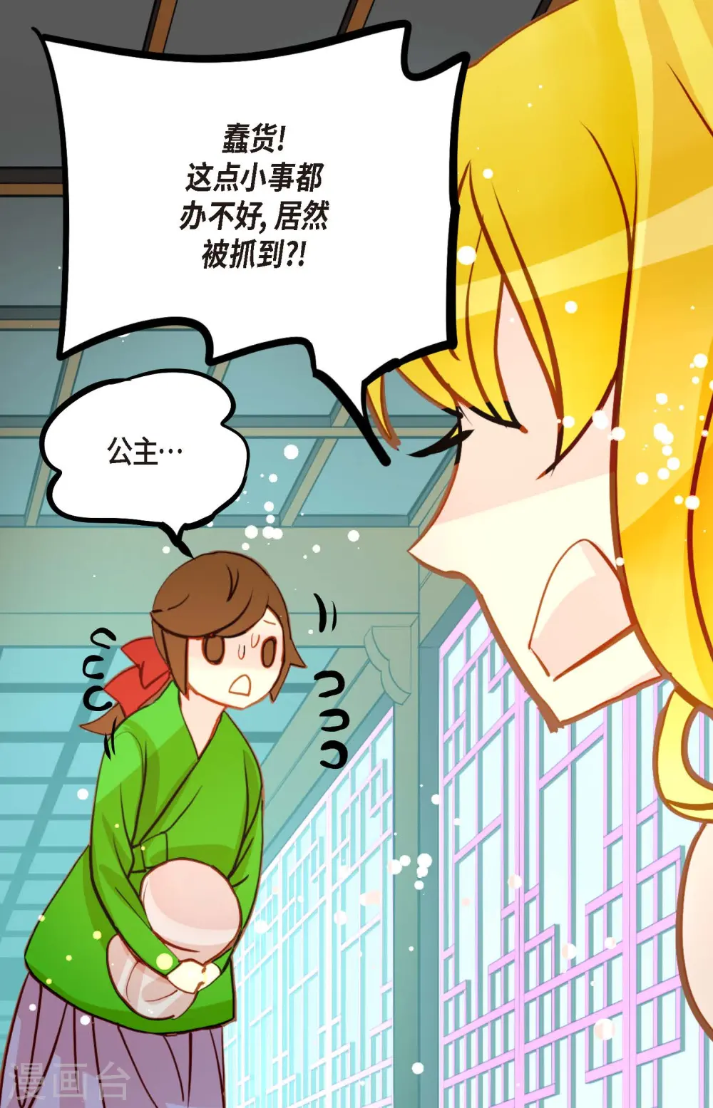 第76话 皇兄他是我的6