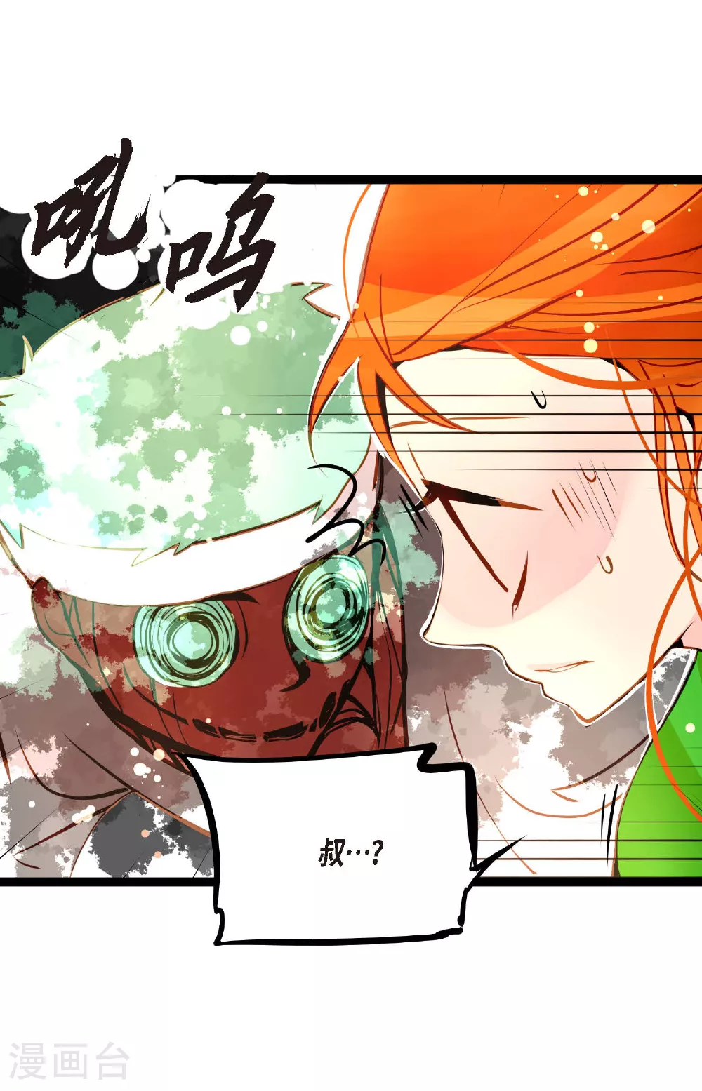 第97话 现在该躲到哪里去？17