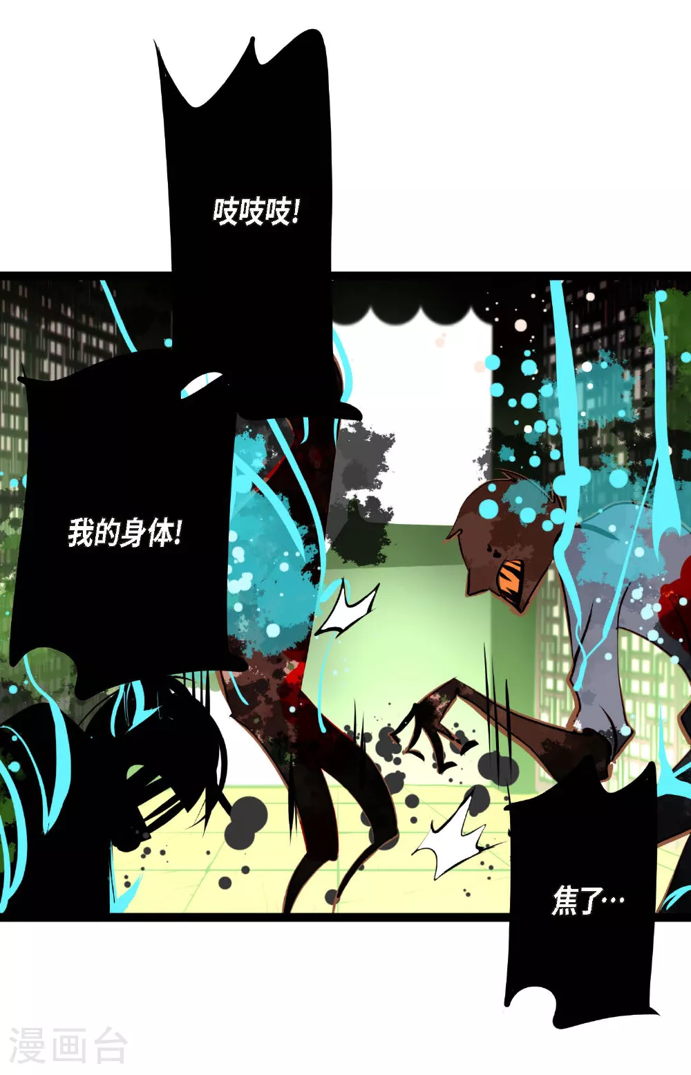 第97话 现在该躲到哪里去？34