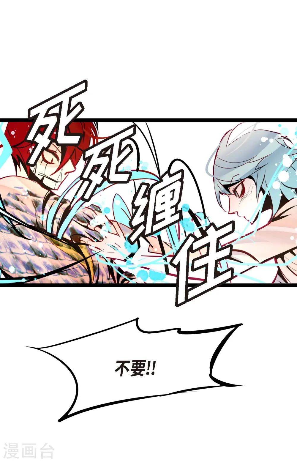 第65话 我们是想救你啊！30