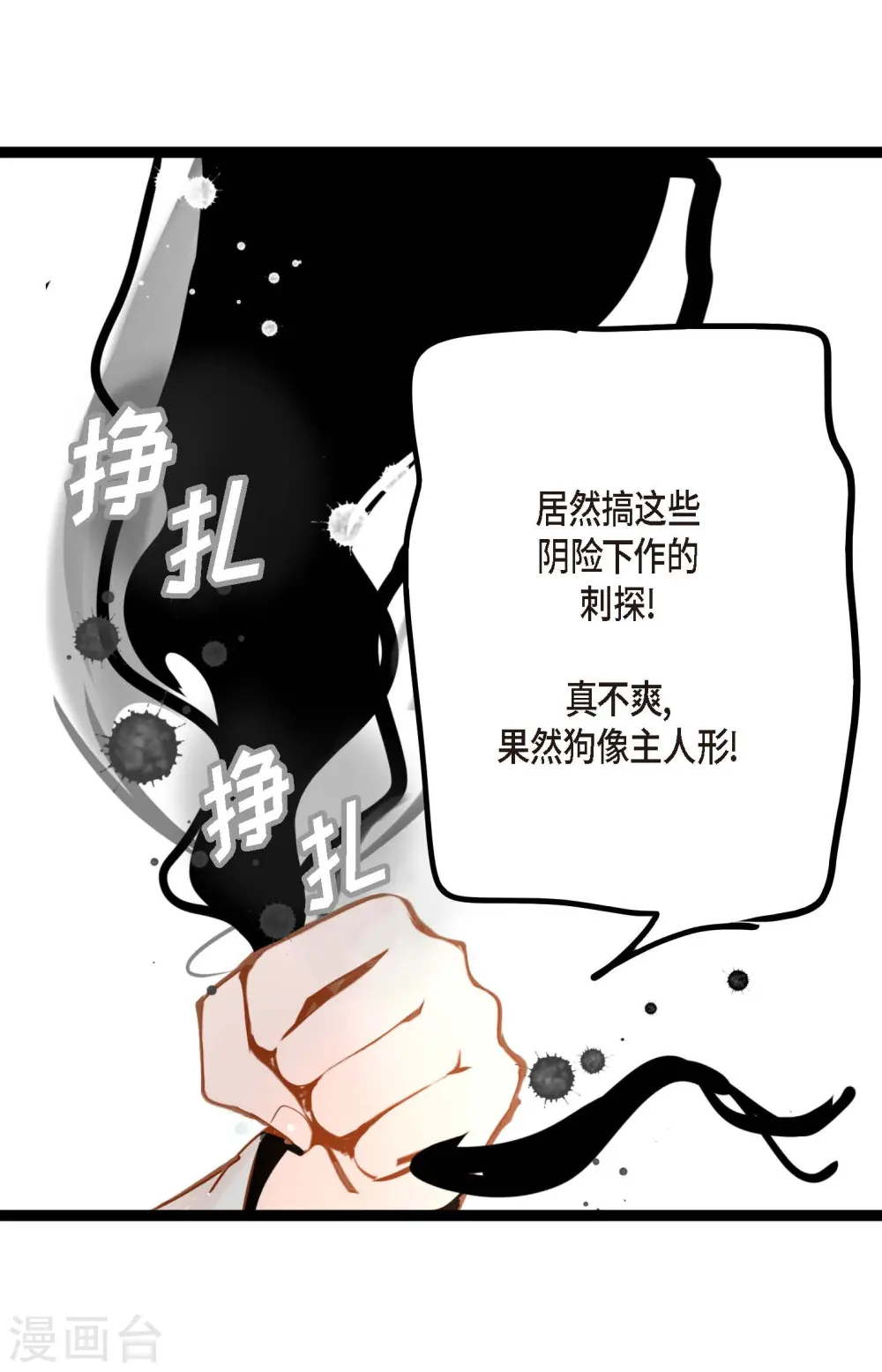 第36话 招待客人26