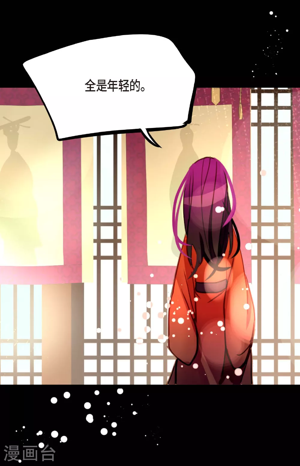 第85话 尽说些没用的话5