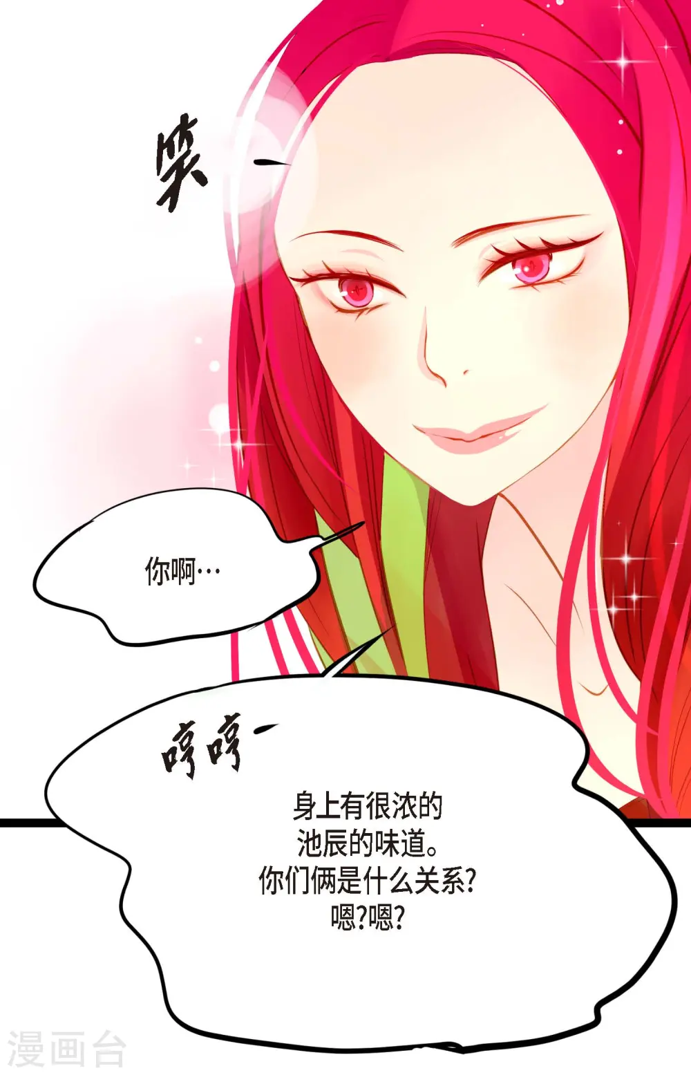 第13话 报仇32