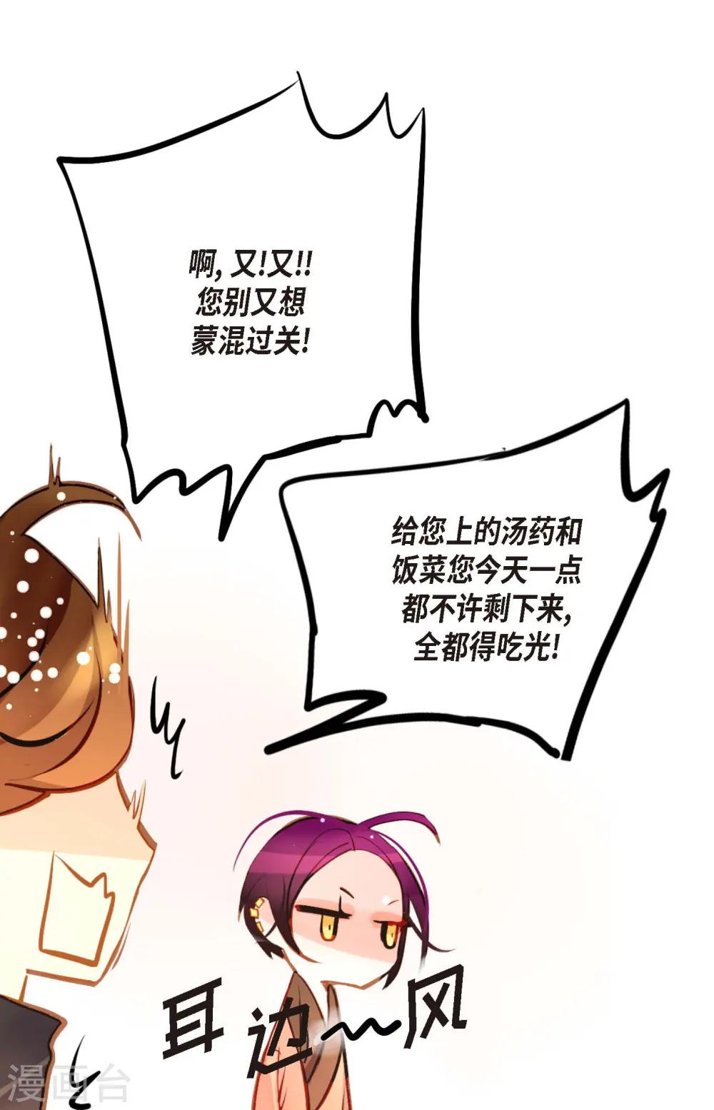 第76话 皇兄他是我的29