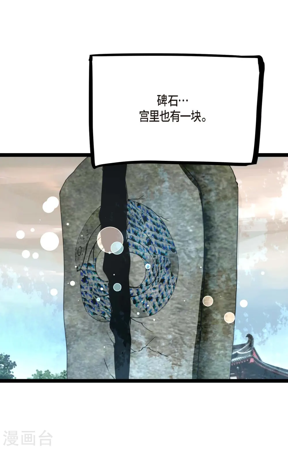 第52话 白虎现身了32