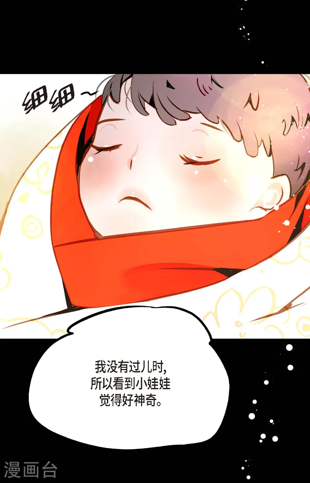 第123话 我会为你报仇的6