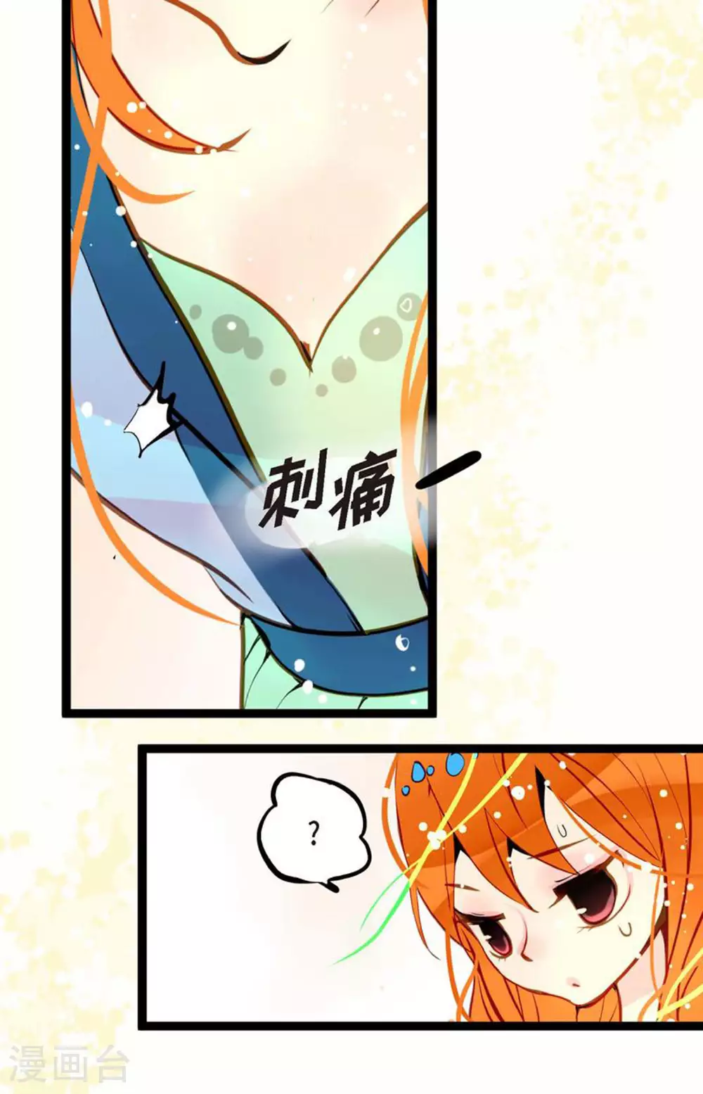 第107话 你说你是神兽？13
