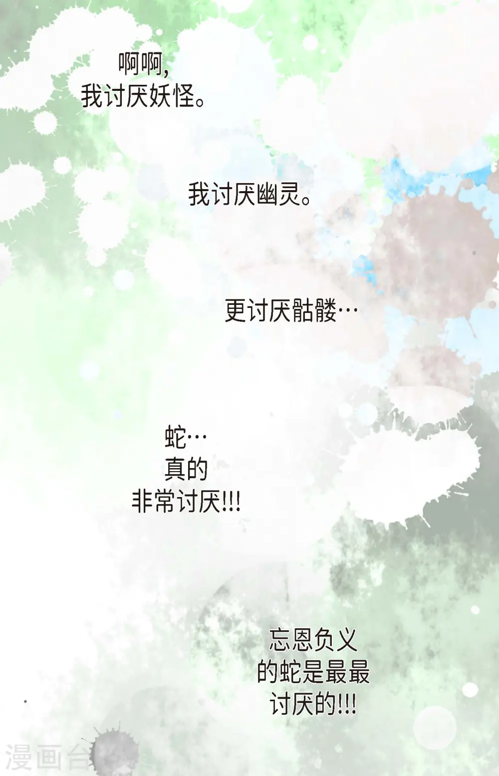 第5话 三百年加一天29