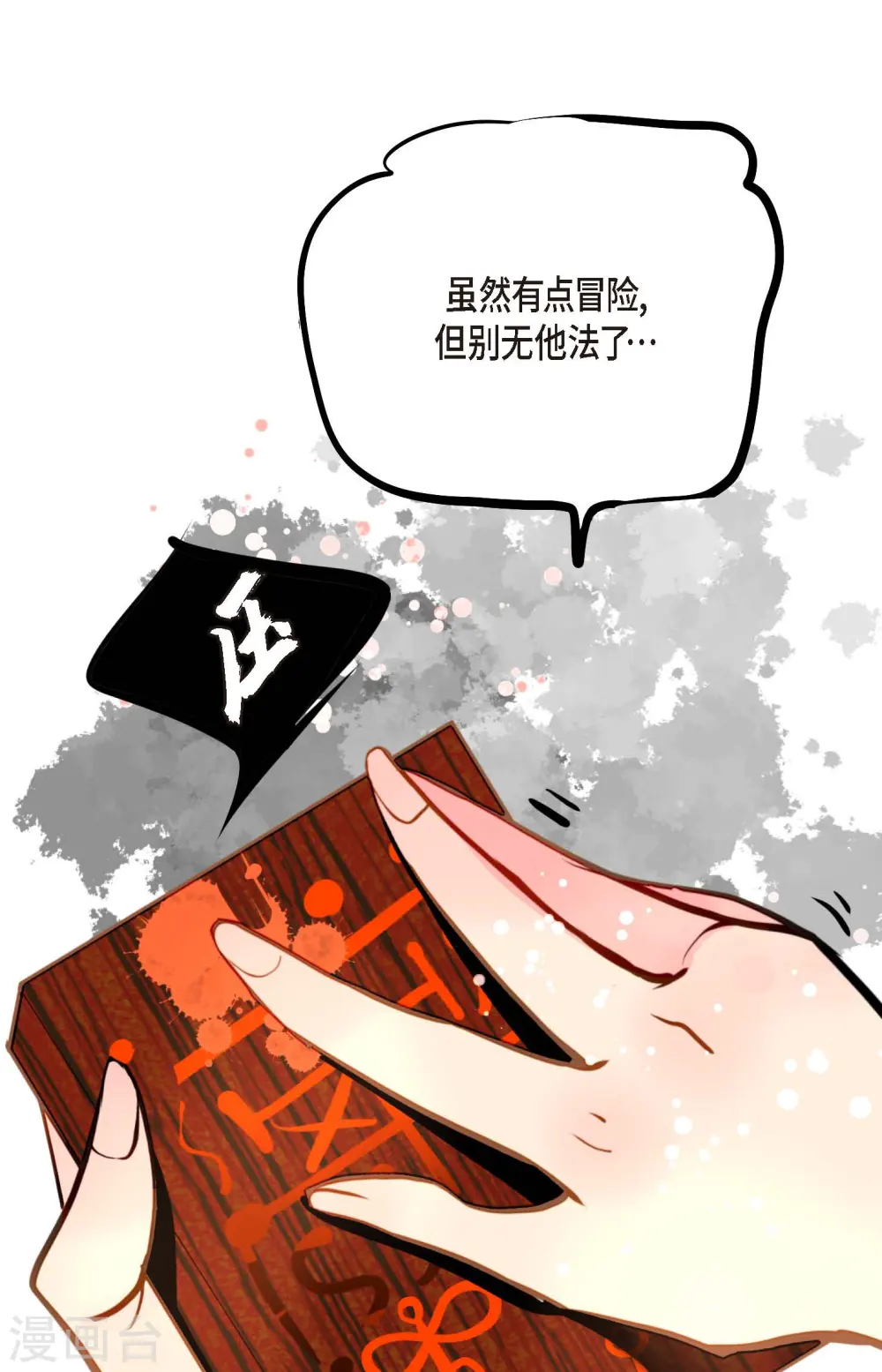 第76话 皇兄他是我的14