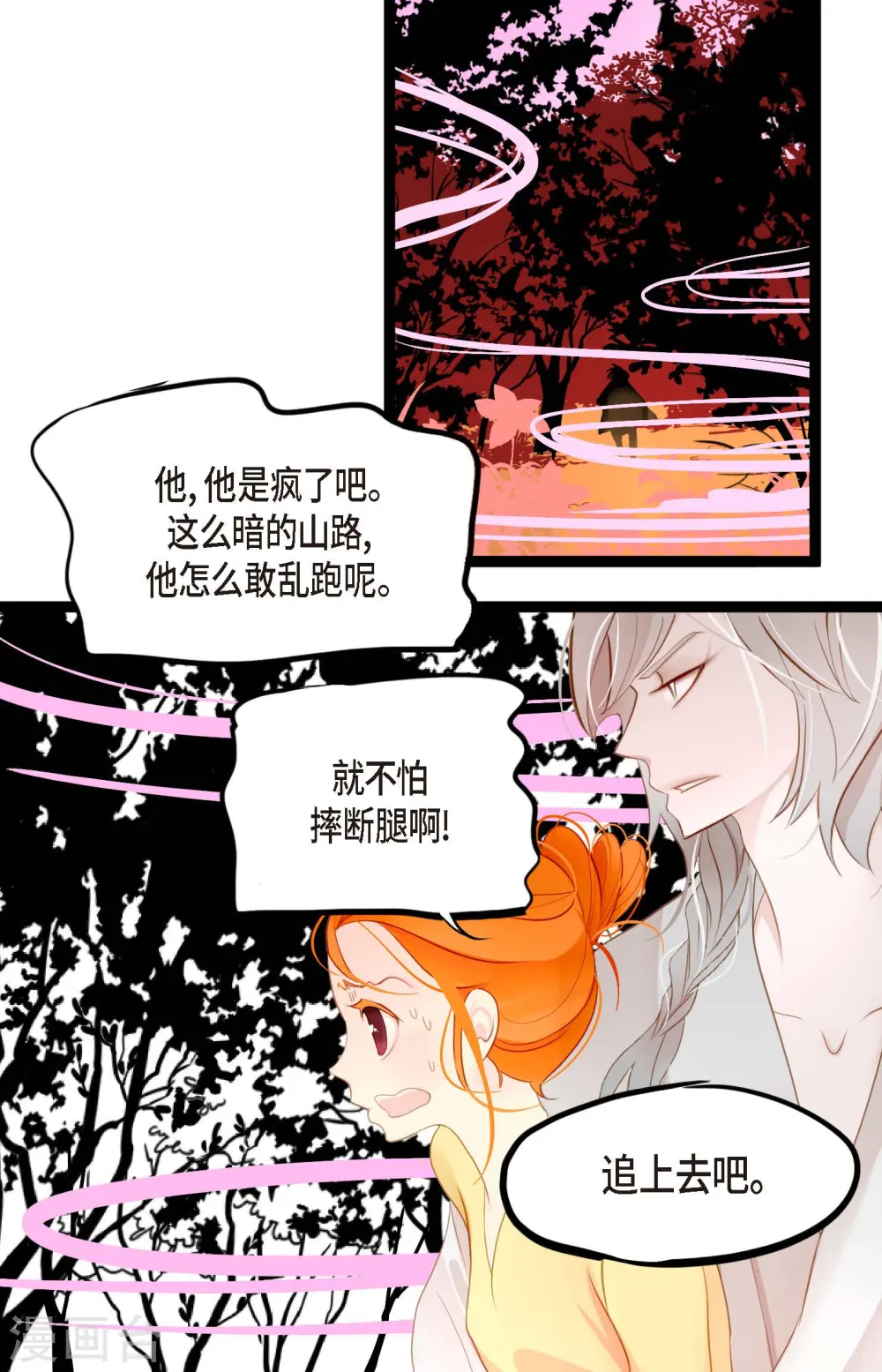 第9话 被关到阴间的理由5