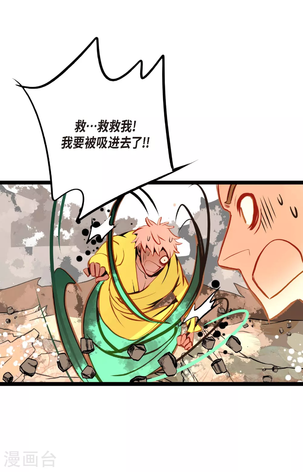 第105话 又长出来了？！26