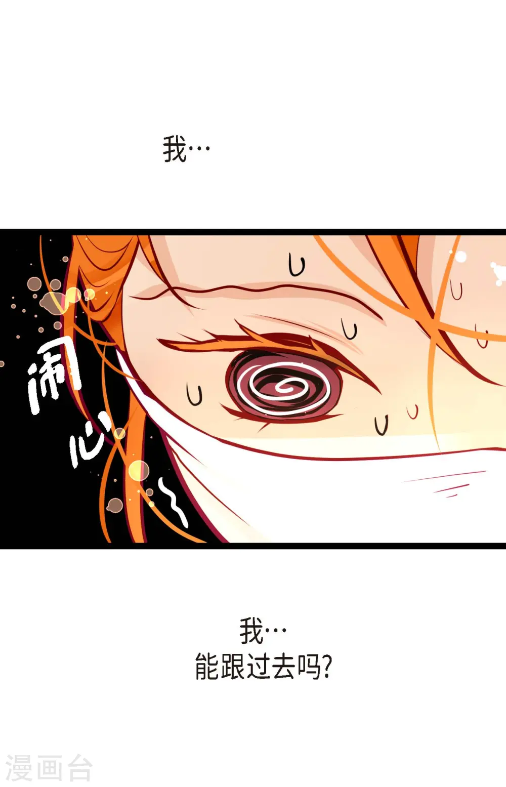 第56话 见机行事吧！7