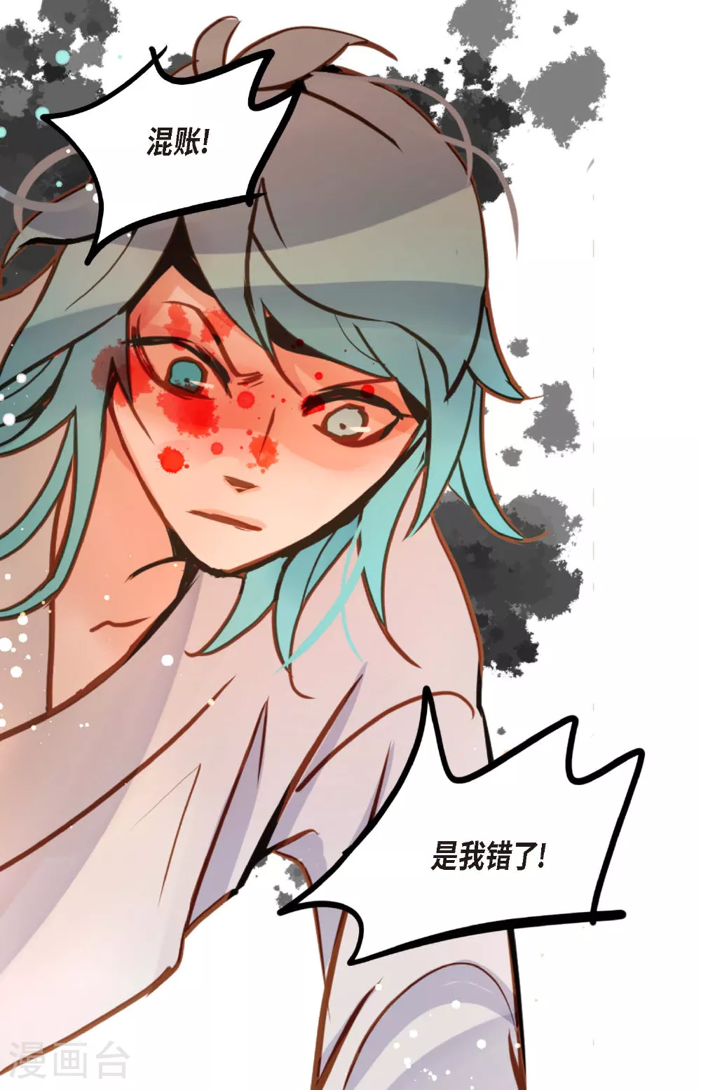 第81话 等发生了一切就迟了19