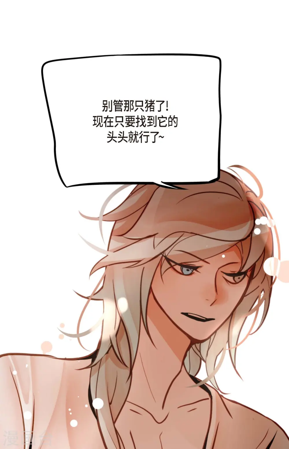 第43话 他想要的是复仇！23