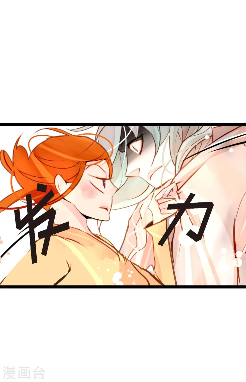 第40话 蠢蛇13