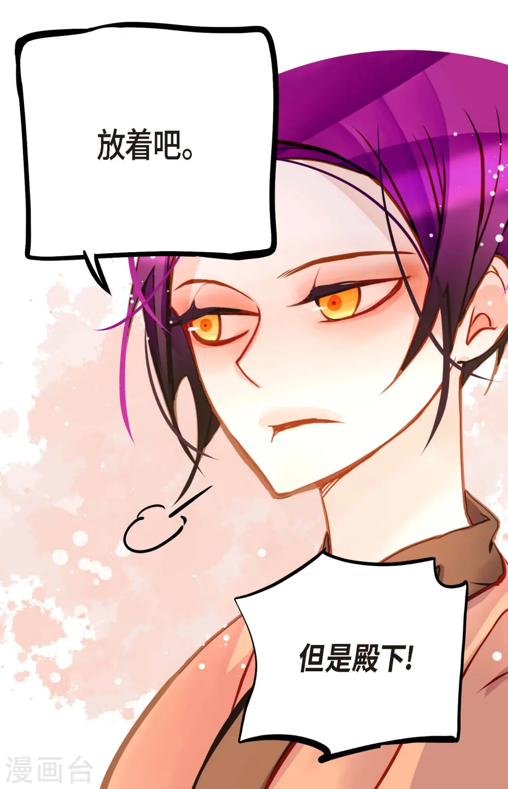 第76话 皇兄他是我的23