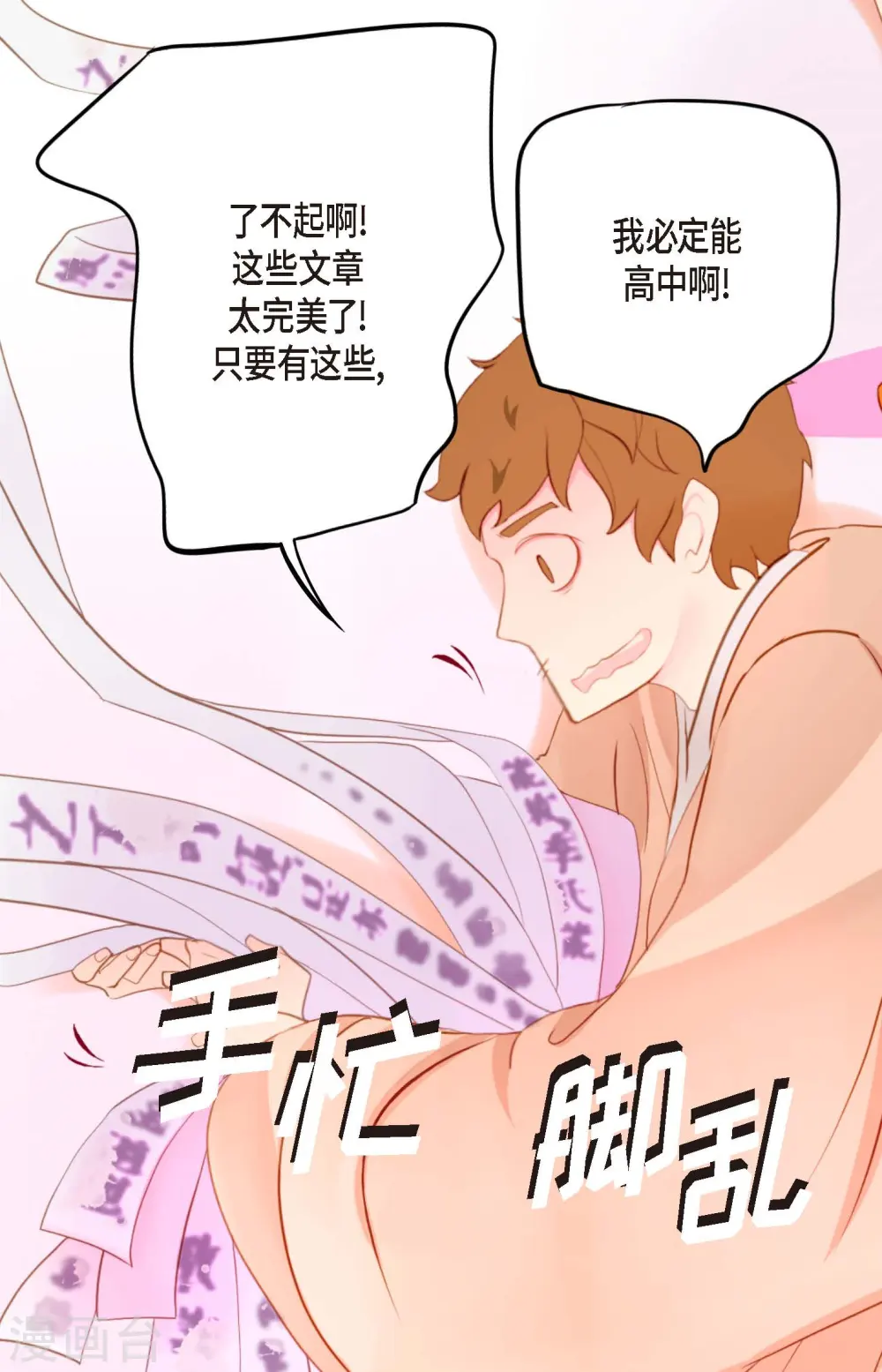 第10话 我等着你救我呢15