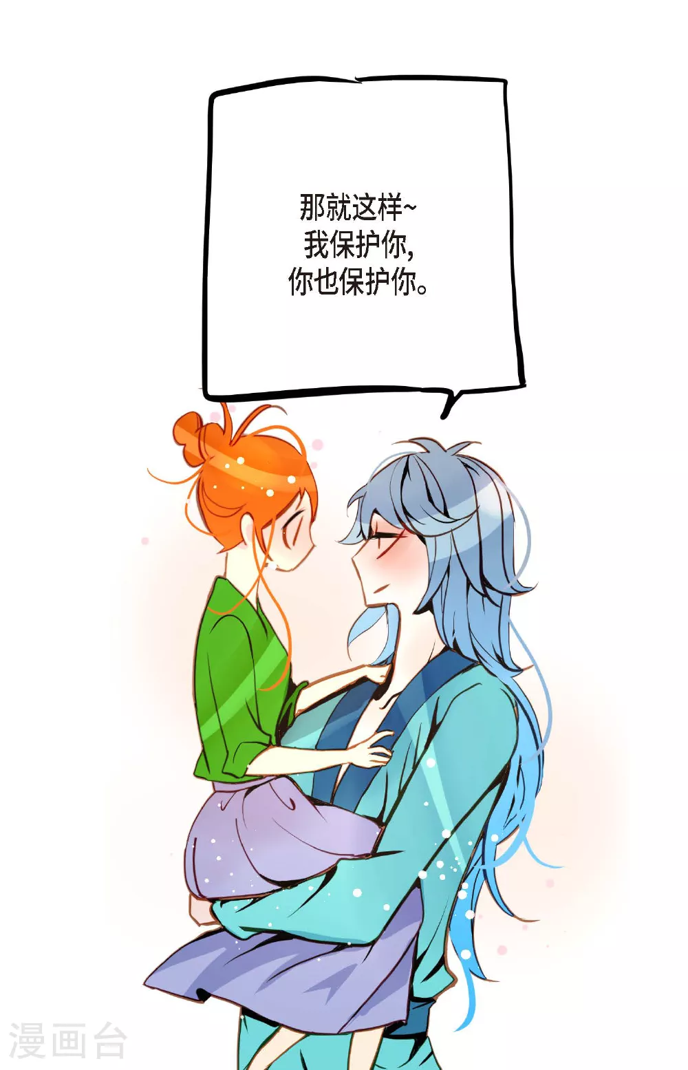 第94话 我可是龙！6