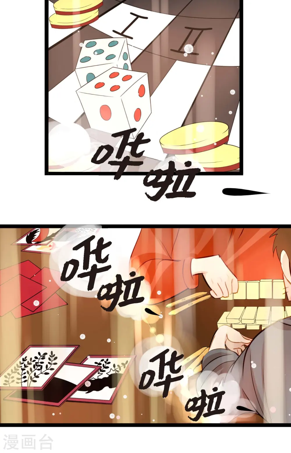 第15话 这里就是膻35