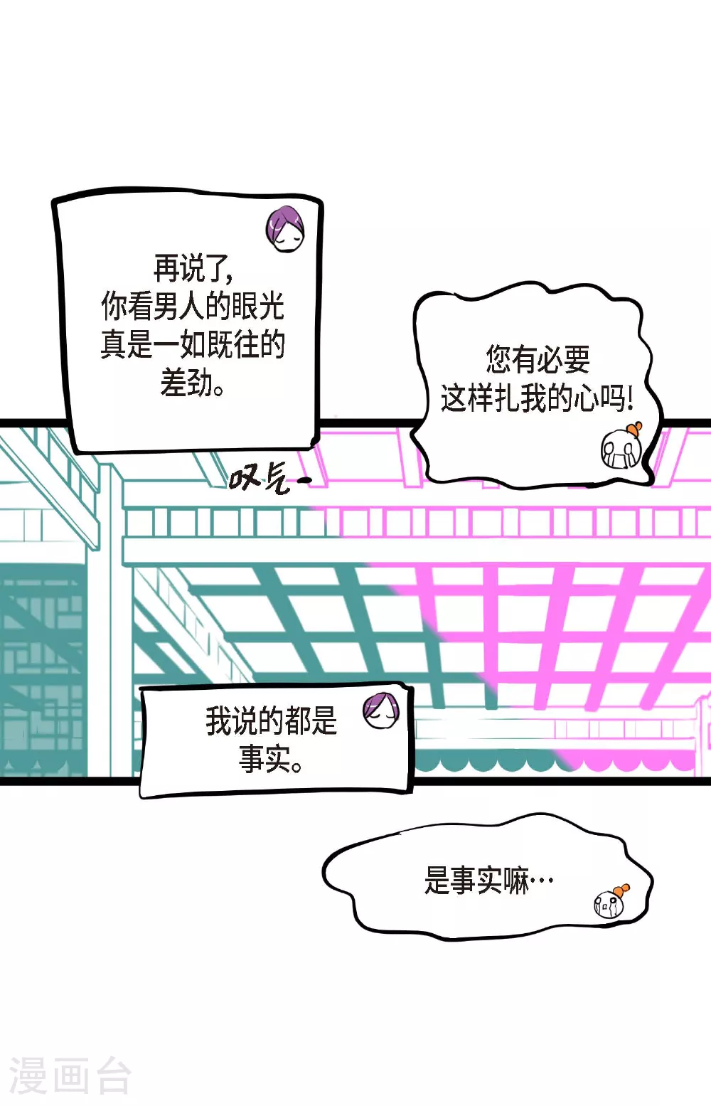 第92话 我这里随时都有你的位置35