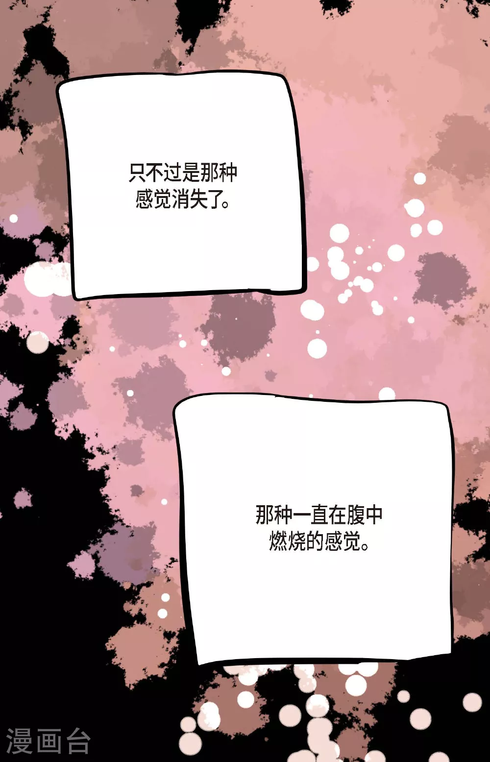 第91话 终于成了个平凡的人了7