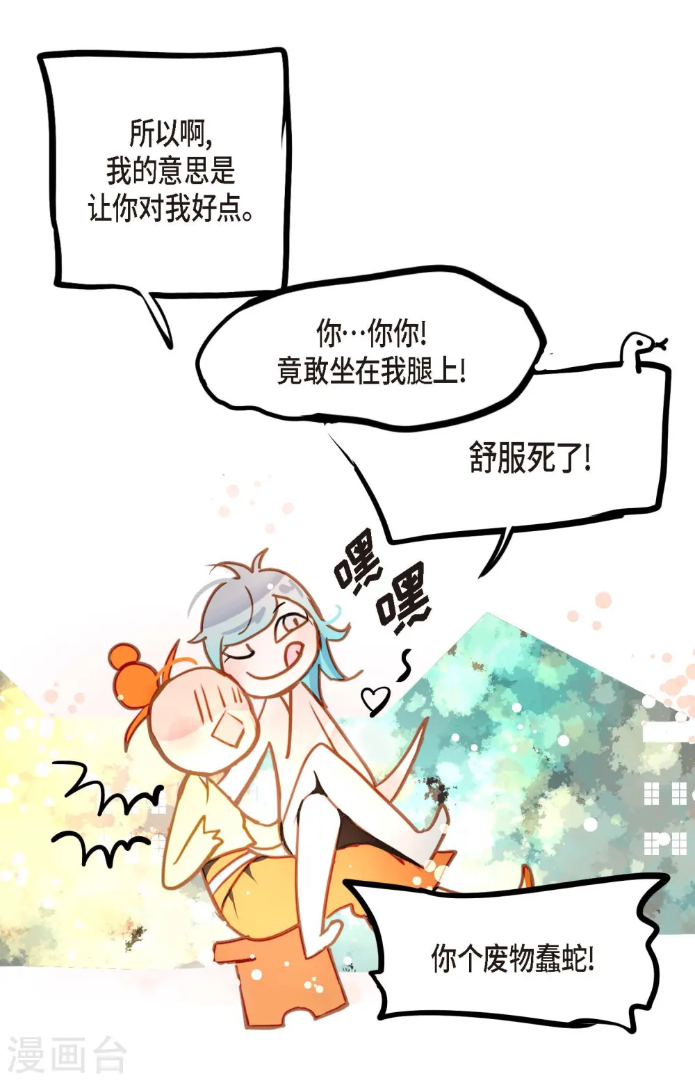 第67话 我像个蠢货37