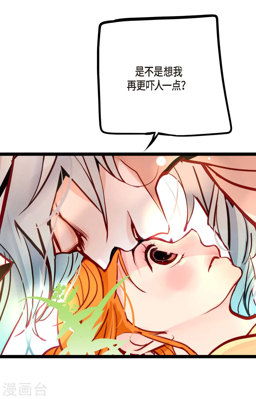 第61话 觉得你太可爱了23