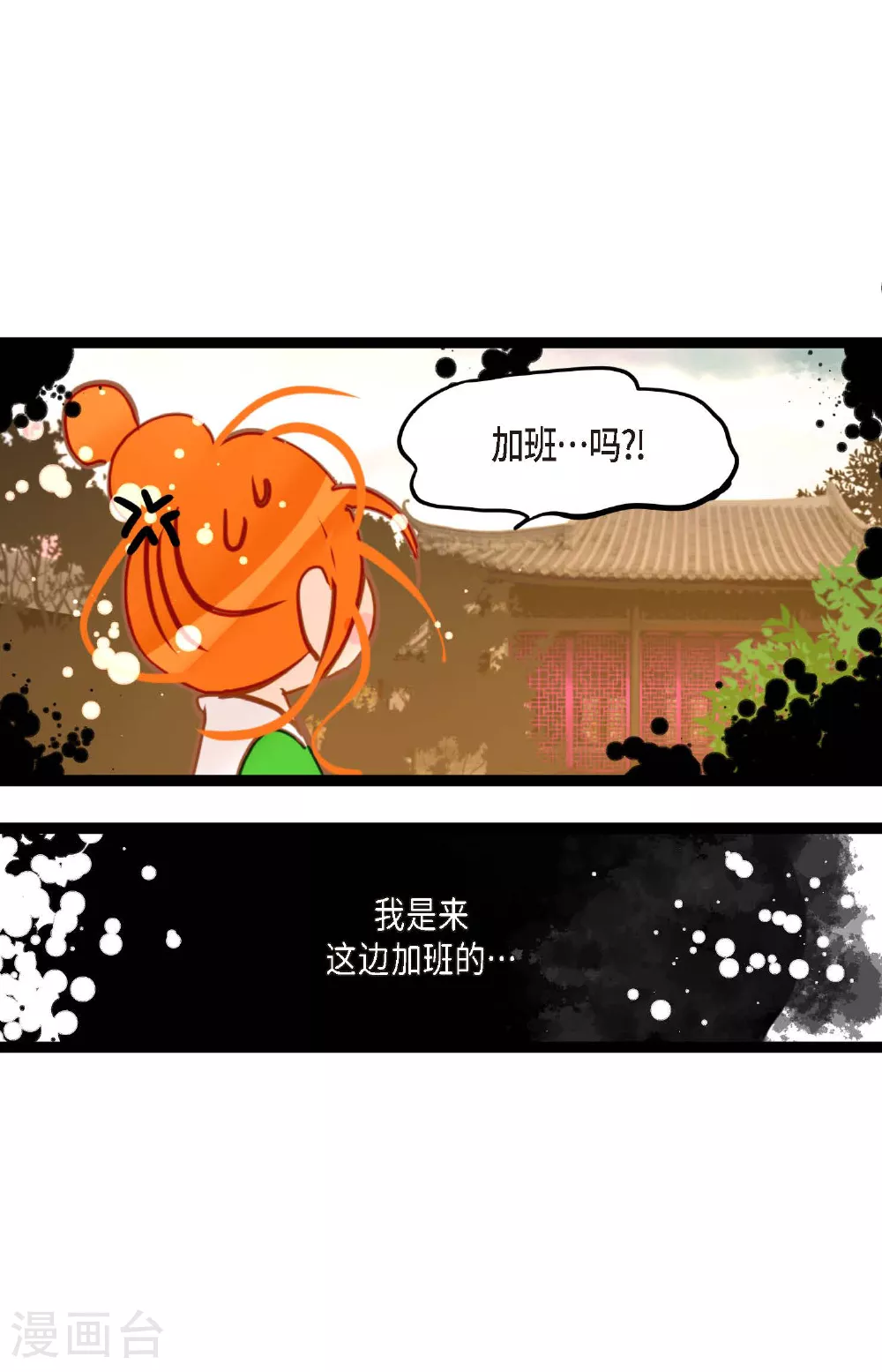 第84话 我只能放手赌一把了6