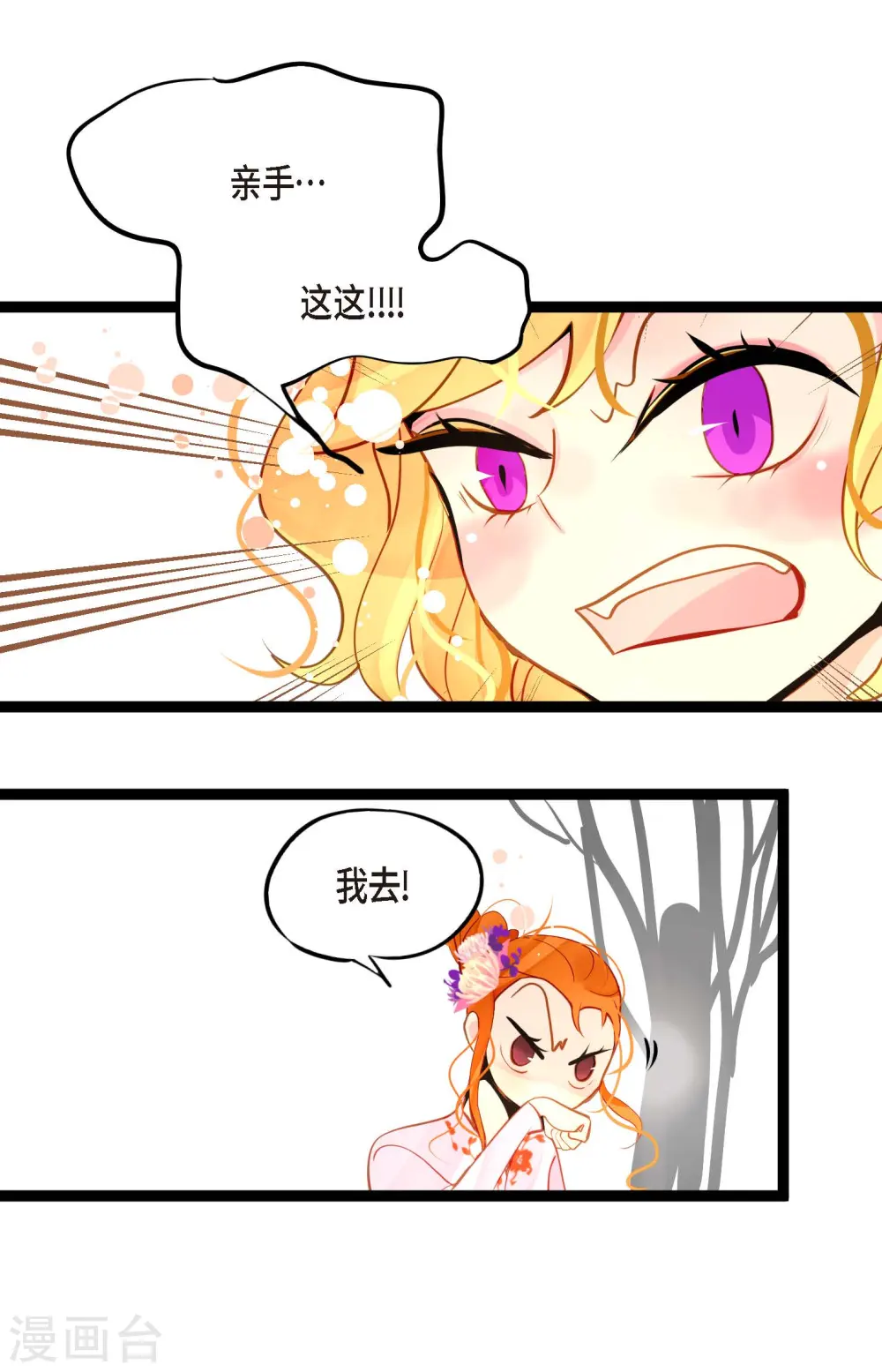 第36话 招待客人18