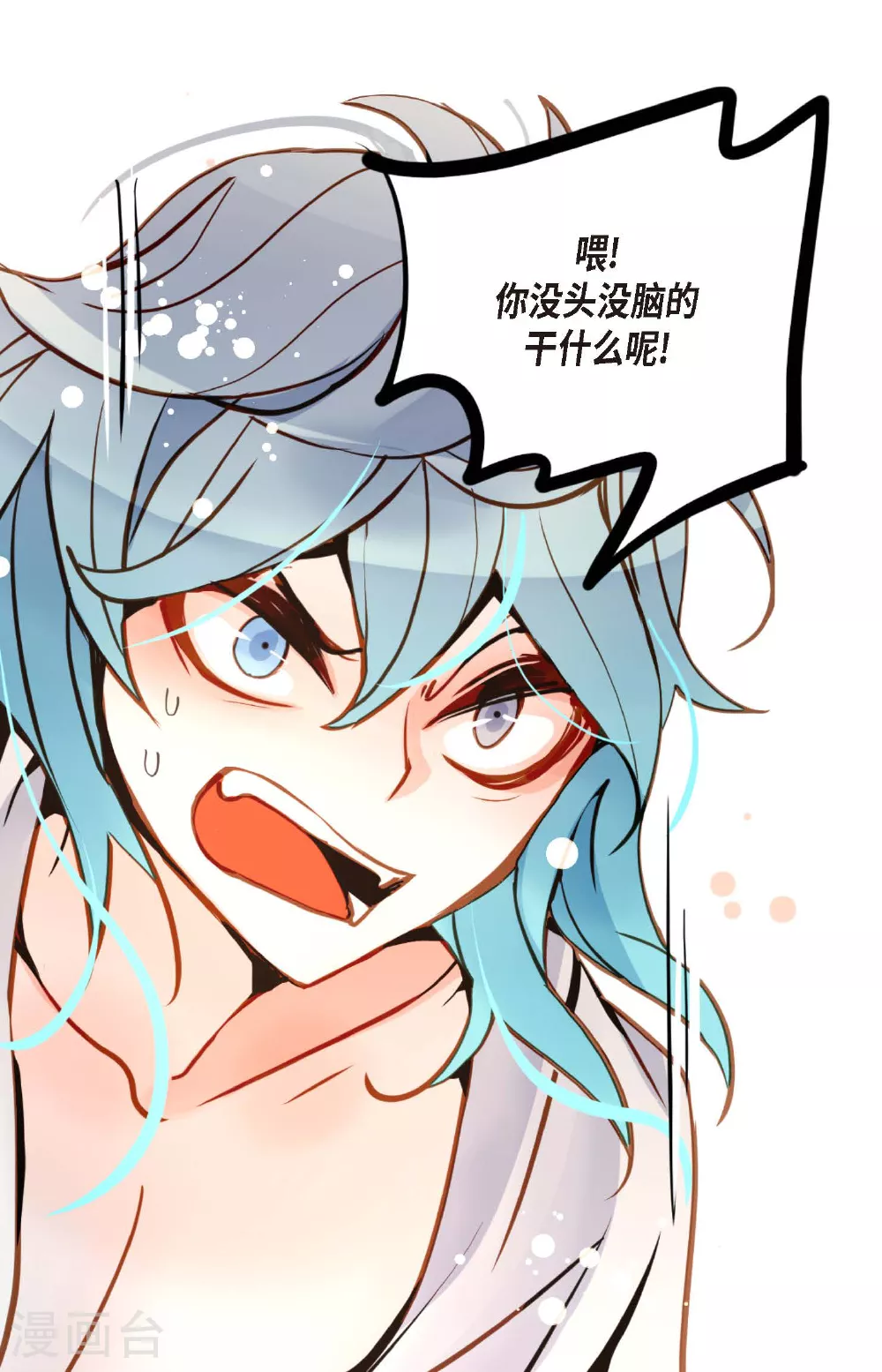 第85话 尽说些没用的话25