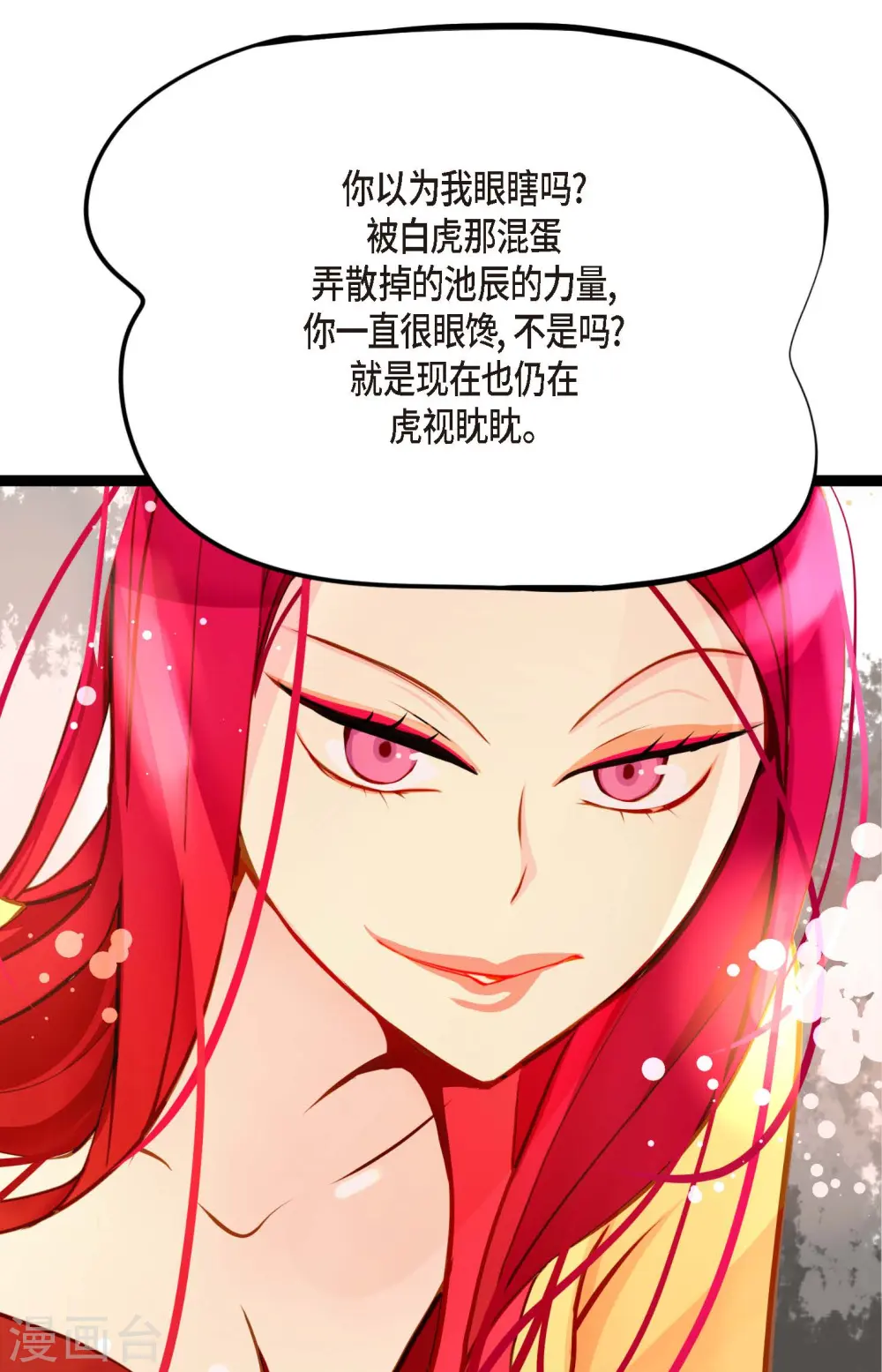 第32话 送礼物29