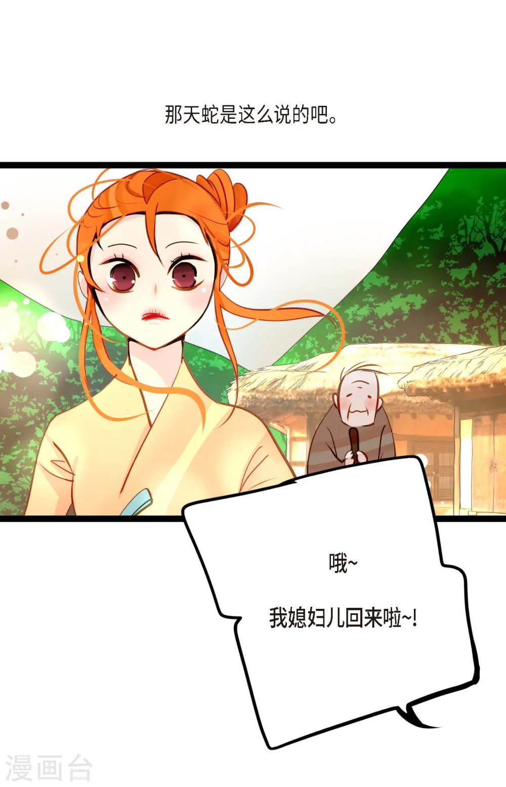 第38话 跟我做个交易吧25