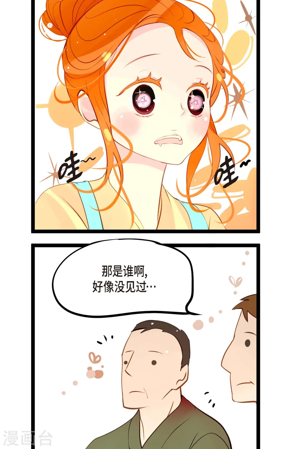 第16话 赌城12