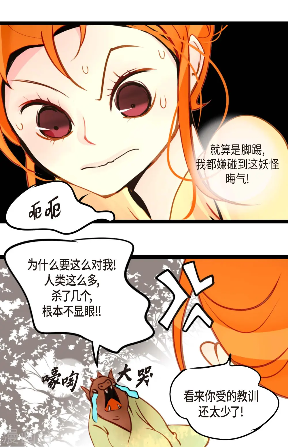 第38话 跟我做个交易吧6