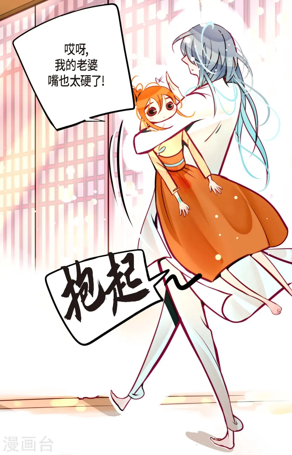 第51话 我们靠得太近啦！15