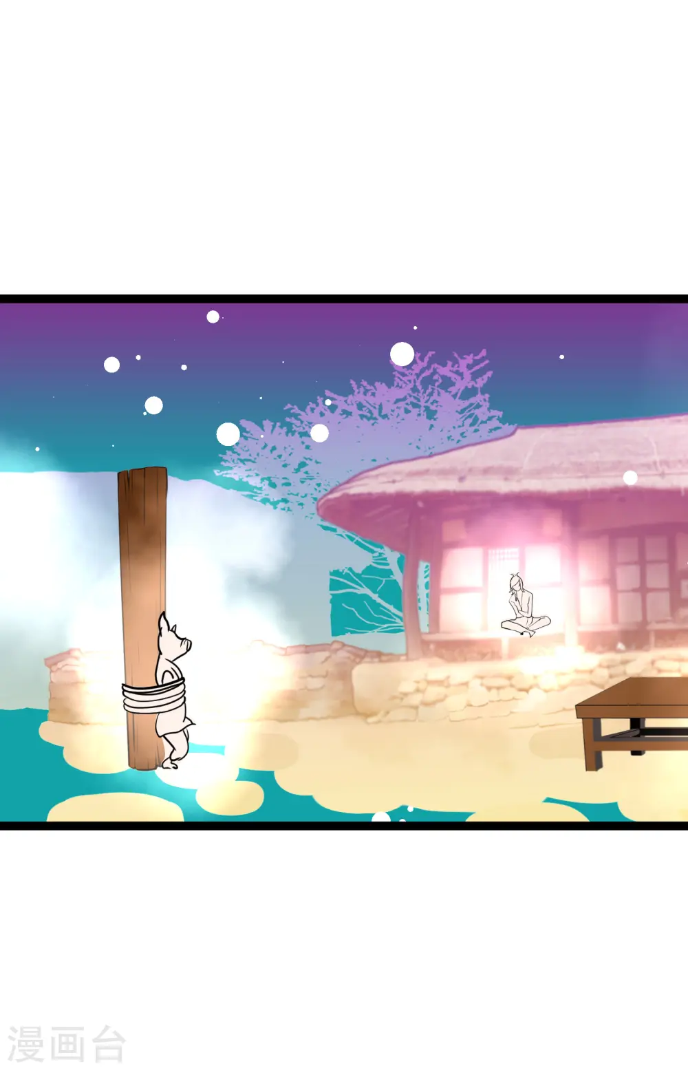 第41话 食欲大开了11