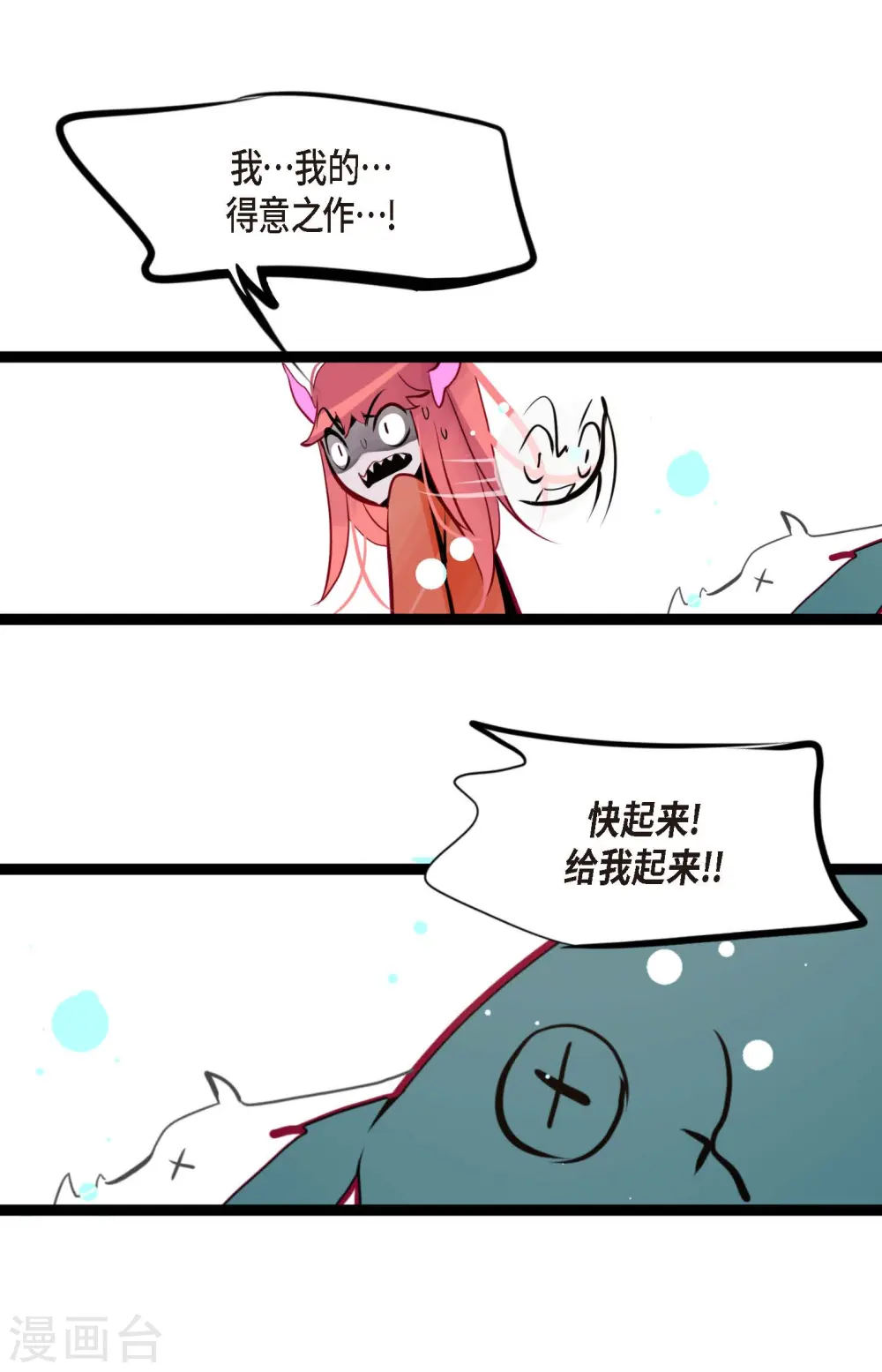 第45话 是被我改造过的18
