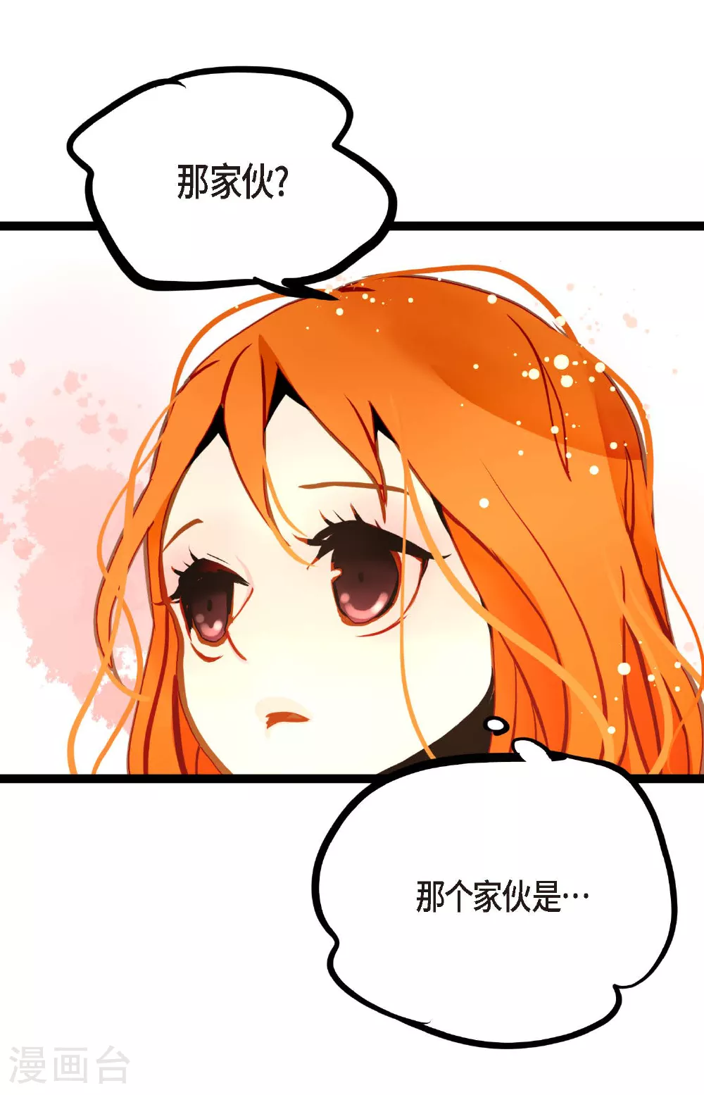 第90话 你好蓝，好陌生！30