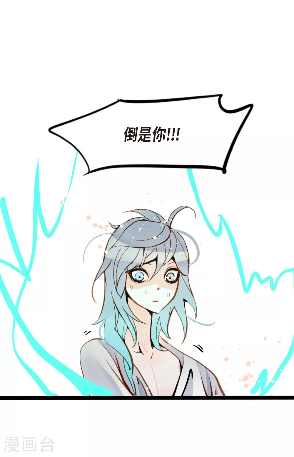 第87话 难道是池辰！38