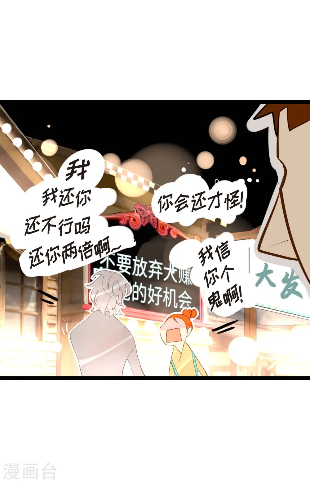 第16话 赌城23