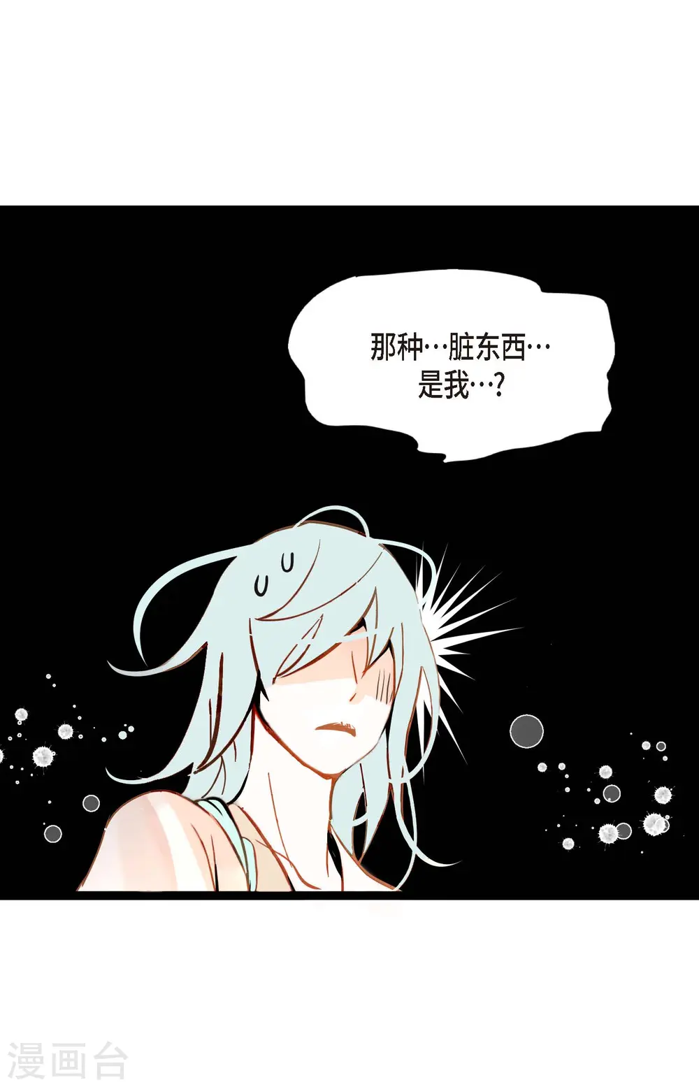 第50话 害我差点疯掉！8