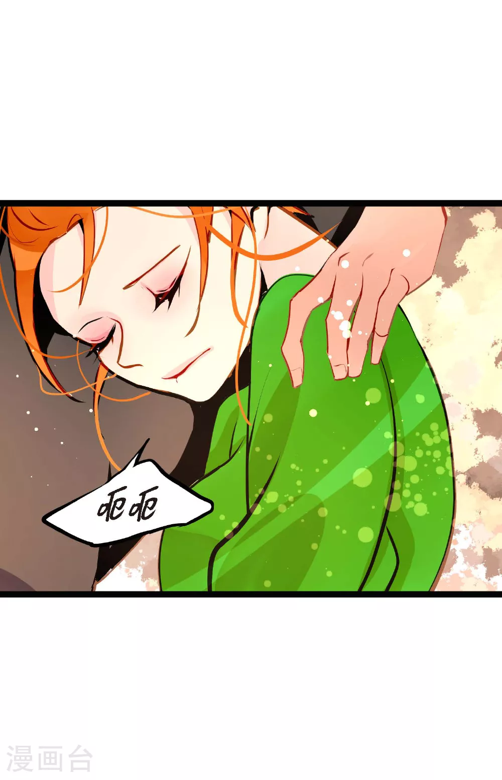第100话 再多睡一会吧17