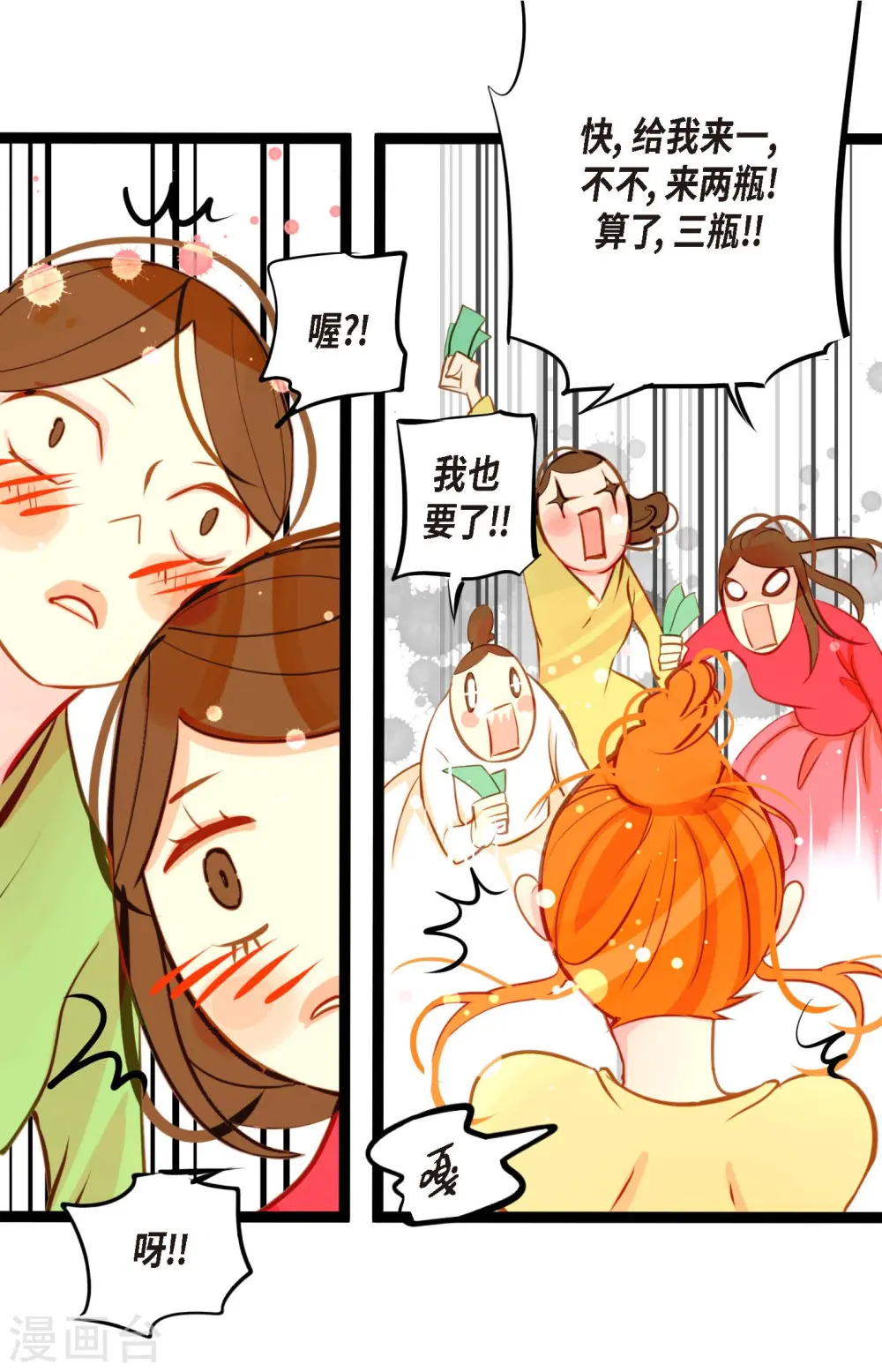 第29话 你胆子可真大13