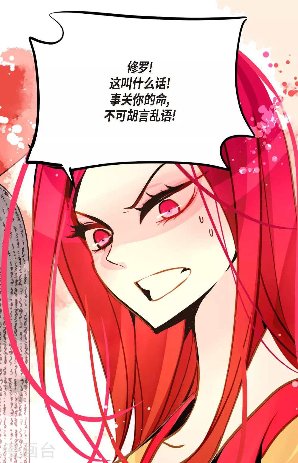 第84话 我只能放手赌一把了32